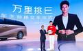 冠军目标始终如E !孙杨正式成为传祺新能源E9荣誉车主