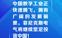 【跨国企业在中国】百年德企菲尼克斯卅载与中国同行:连接和创新带来跨越时代的决心
