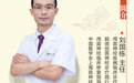 暨南大学崇爱医院刘国栋谈老年人患面神经炎等慢性病几率持续增加