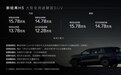 新哈弗H5正式上市 售12.28-15.78万元