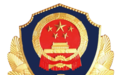 西安警方发布滞留境外涉诈高危人员名单,并公布照片