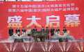 万人火锅宴开烫,重庆火锅节盛大启幕