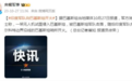 印度巴基斯坦边境突然发生交火,双方各执一词