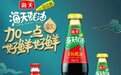用海天金标生抽、海天蚝油、海天味极鲜,打造美食大师级烹饪体验