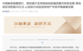 绿地创新融资模式获银行支持,已落地项目贷款超20亿元