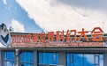 打造“中国科幻之都”,成都凭什么