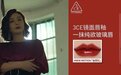 电视剧《狂飙》成开年爆款“大嫂”陈书婷同款口红京东新百货热销