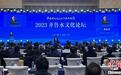 专家学者齐聚山东济南 共探齐鲁水文化与现代水网建设