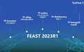 十沣科技发布五款产品2023R1版本