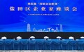 第五届“深圳企业家日”丨好易建科技有限公司董事长黄昱勋受邀参加