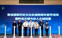 保护千年古城 安徽黟县向全球聘贤