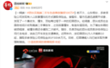 一锅端!团伙买高端二手车伪造事故骗保500万