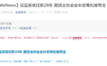 突发!陈共炎、安青松,两任证券业协会会长相继落马