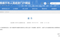 停止运营、停业整顿!关于慧泊公司,南宁市最新通告