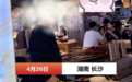 8根炸串要115元,游客与商家争执被骂穷!回应来了