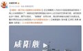 视频!万吨大驱咸阳舰最新训练画面
