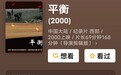 和美好时代相遇,成都广播电视台纪录片中心正式成立