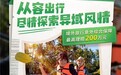 看完《消失的她》不敢出境去海岛旅游?建议你快来get这一招