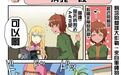 【汉化漫画】《陆战少女小弓》第6卷汉化连载(第143话)