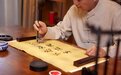 千尺学堂在线书法课:让兴趣学习为中老年群体打开新世界大门