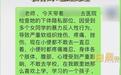 快评丨7岁女孩被“短暂围住拍打”是不是校园霸凌,需要新的认知