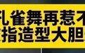 从女神到“低俗”的口碑大反转,这热搜太恶毒