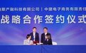 普洛斯产融科技与云筑签署战略合作协议,共同助力建工行业数智化转型