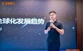 助力企业全球化发展,合法合规打好营销组合拳|阿里云出海沙龙—上海站活动回顾