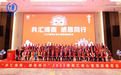 深圳博商汇核心管理层2023春茗会圆满举办