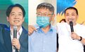 台民调:超7成民众称“2024选举最不想投赖清德”