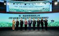 “中国·泸州 纳溪特早茶新茶上市媒体见面会”在京举行