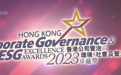 真·卓越!凤凰卫视荣获香港公司管治与ESG卓越奖