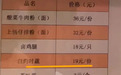 博主在机场遭遇“青菜刺客”:36元一碗的牛肉面,“加青菜”19元/份,还只有几根!商家退款,但还没完…
