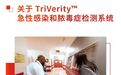 重磅 塞力医疗海外子公司脓毒症检测系统获美国FDA“突破性设备认定”