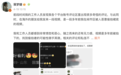 女明星的裙底,藏着他的发财梦