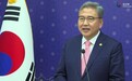 韩国外交部长朴振:希望中日韩共同开创未来新合作的大路