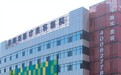 石家庄不开刀祛眼袋哪个医生可以做?苏亚美联臣高玉伟技术怎么样?