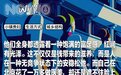 小镇贵妇:赢在起跑线,不去北上广
