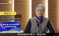 同济大学物理学教授吴於人:“玩”懂物理学