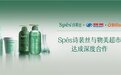 Spes诗裴丝正式入驻物美超市,加速线上线下深度融合