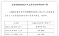 居民还贷压力有望进一步减轻,银行降低存量首套房贷利率细节待9月25日揭晓