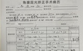 全飞秒激光摘镜!90后大姐姐分享杭州华厦眼科近视手术体验
