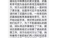 武磊辟谣国足队内冲突:场上场下我们一定是一个团结的集体