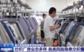 无视隐患带“病”生产 这些企业被责令停业整改