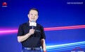 华为云左文树:构筑“攻击不瘫、数据不丢、监管合规”的安全体系