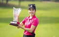 叶雷问鼎高尔夫东方·中国女子公开赛 谢尔曼夺得女子中巡奖金王