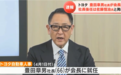 丰田章男卸任 佐藤恒治将接任丰田社长一职