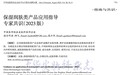 权威期刊发布《保湿润肤类产品应用指导专家共识(2023版)》