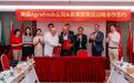 AgroFresh拟与百果园建立联合研究院,共同推动中国果蔬保鲜技术发展
