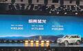 16.58万起,1.5T+Hi4四驱+差速锁,哈弗猛龙够诚意吗?